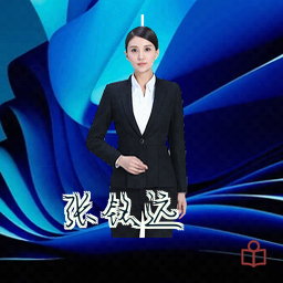 张铭远